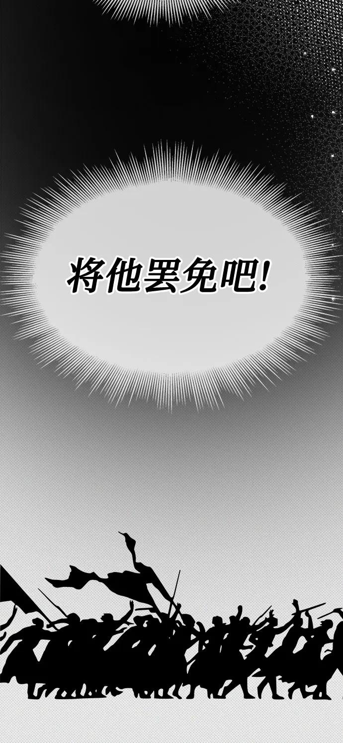 废皇子的神祕爱人 第207话 最后的冬天（26） 第15页