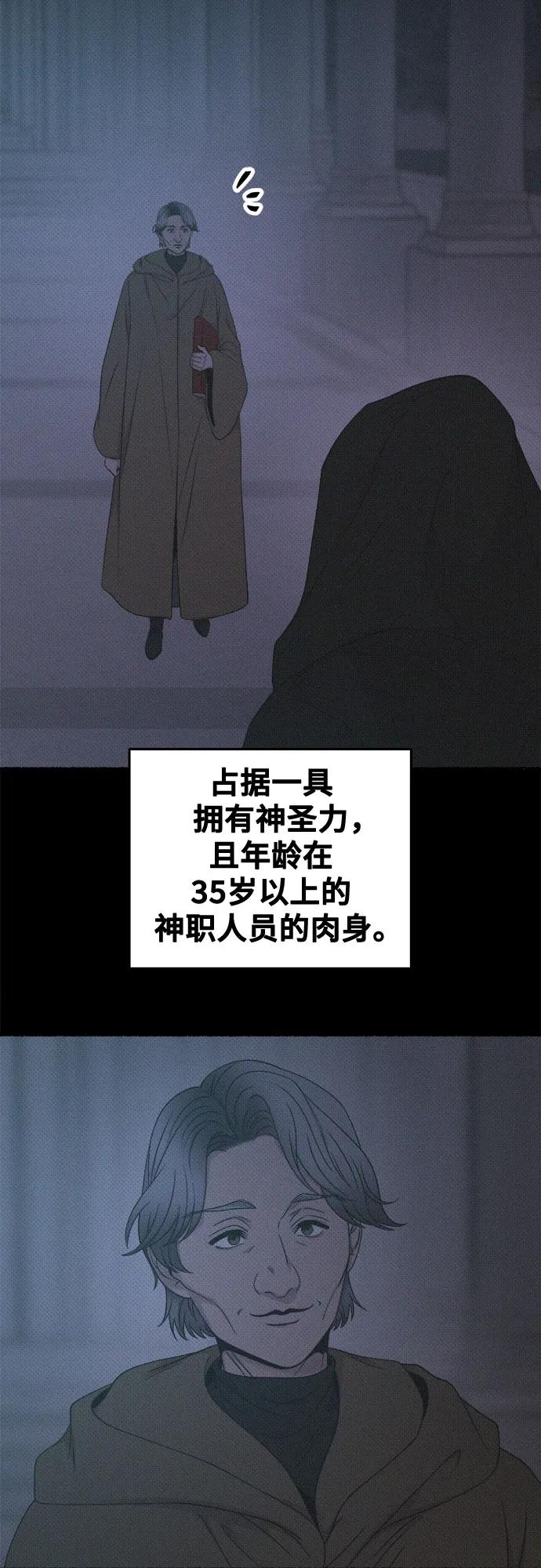 废皇子的神祕爱人 第207话 最后的冬天（26） 第38页