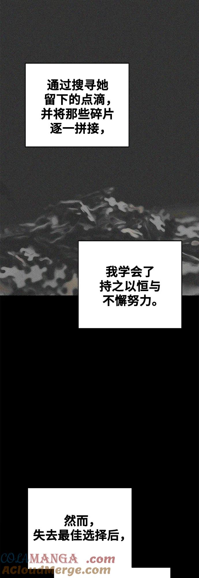 废皇子的神祕爱人 第207话 最后的冬天（26） 第34页