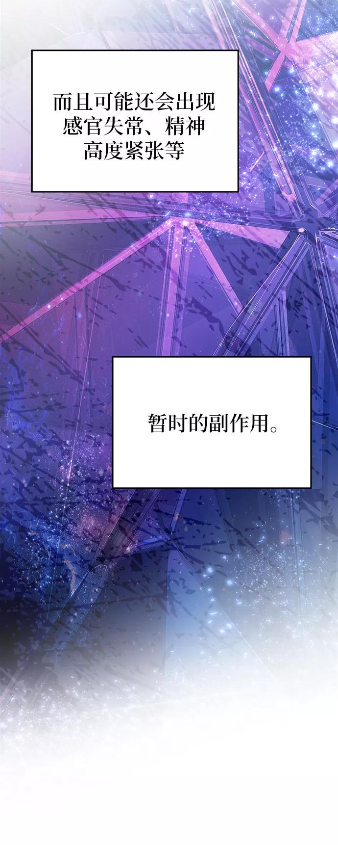 废皇子的神祕爱人 第20话 哈维图斯修道院 （12） 第22页