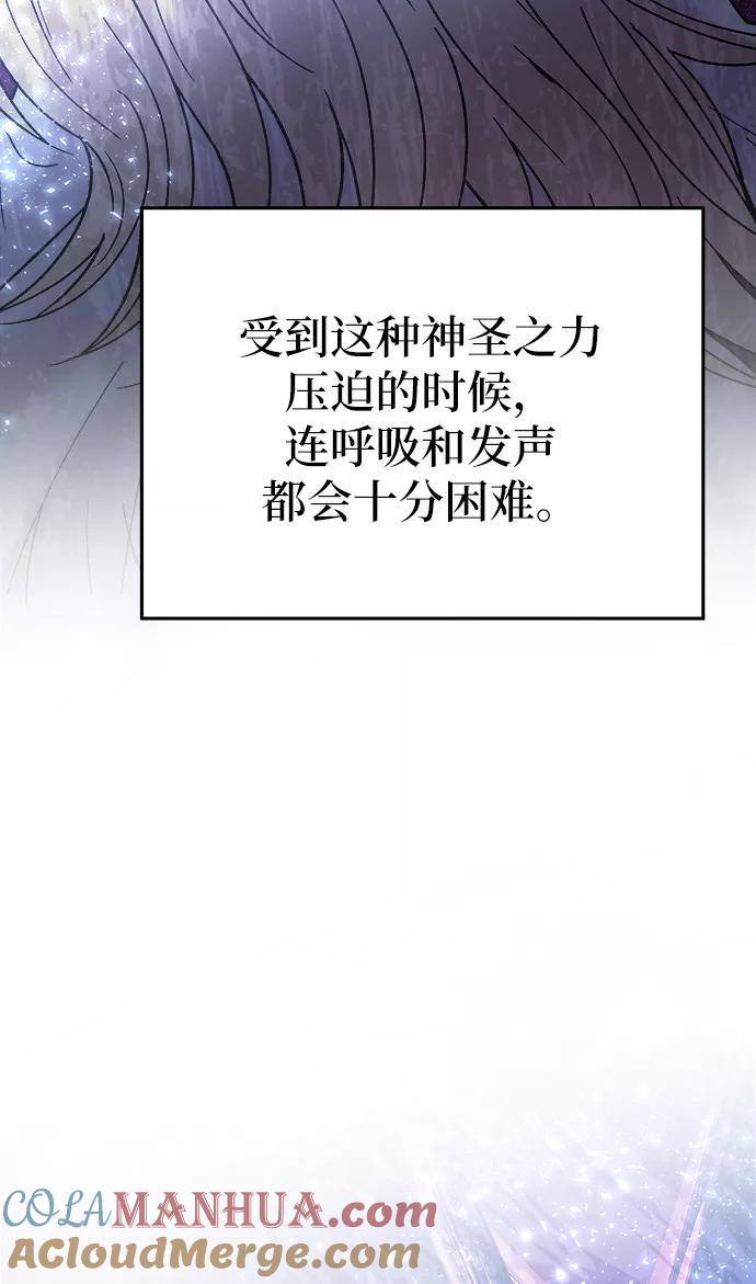 废皇子的神祕爱人 第20话 哈维图斯修道院 （12） 第21页