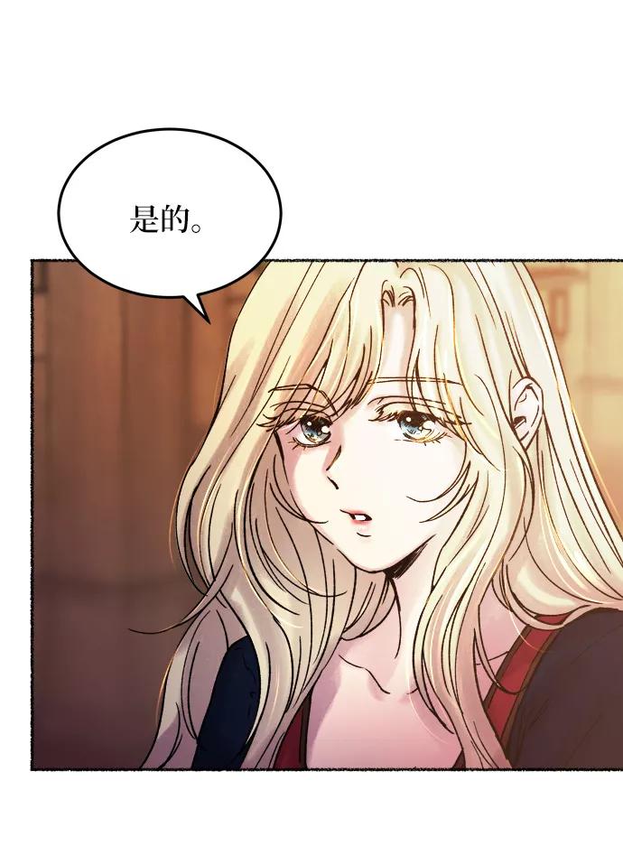 废皇子的神祕爱人 第20话 哈维图斯修道院 （12） 第11页