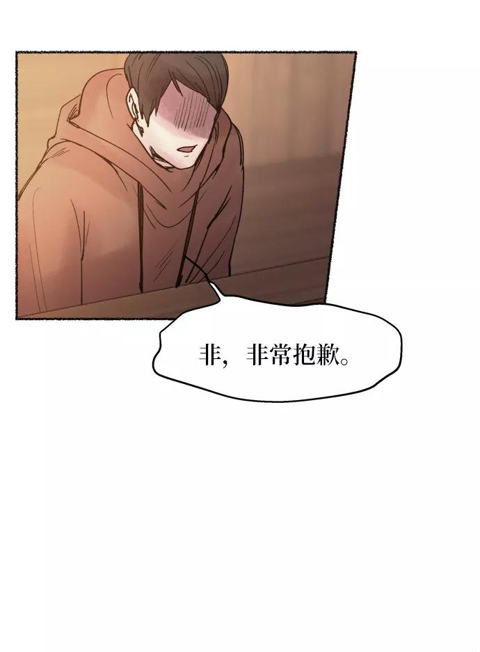 废皇子的神祕爱人 第20话 哈维图斯修道院 （12） 第52页