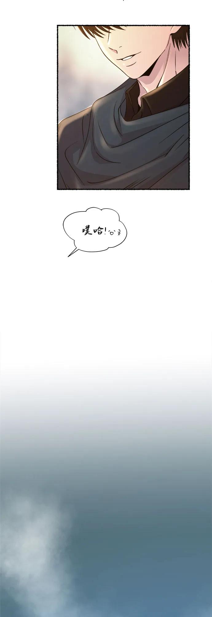 废皇子的神祕爱人 第211话 某个春日 第39页