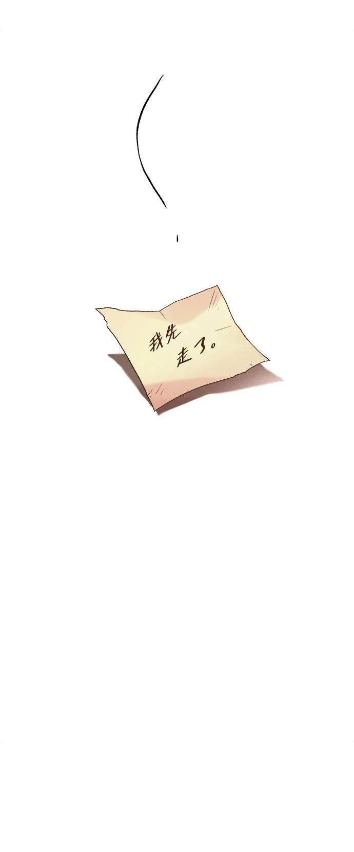 废皇子的神祕爱人 第211话 某个春日 第32页