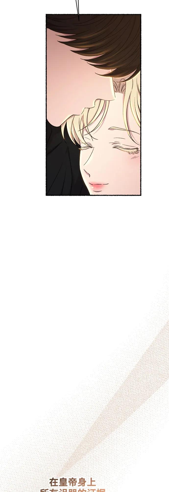 废皇子的神祕爱人 第211话 某个春日 第20页