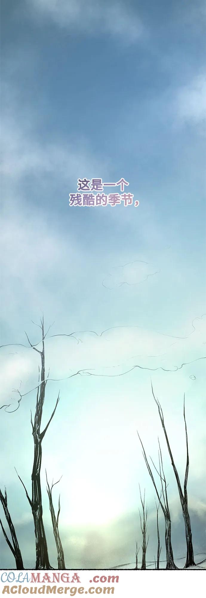 废皇子的神祕爱人 第211话 某个春日 第40页