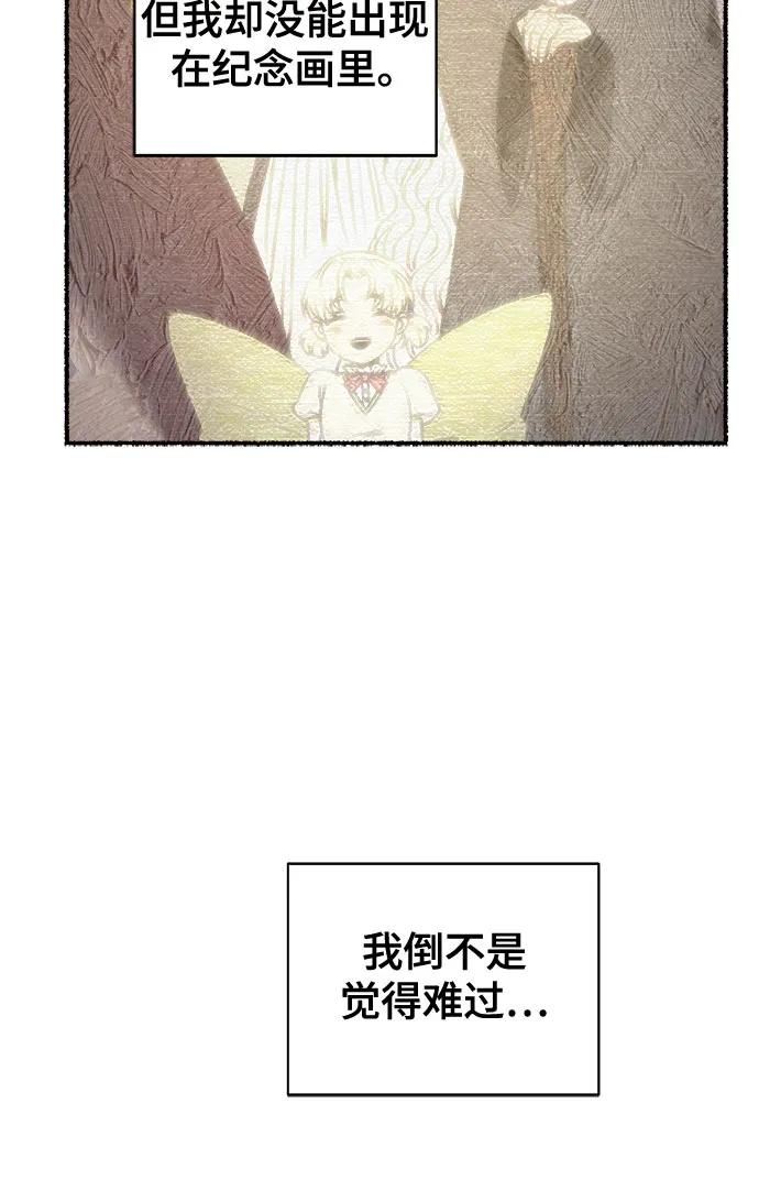 废皇子的神祕爱人 第216话 成长的恶魔 第5页