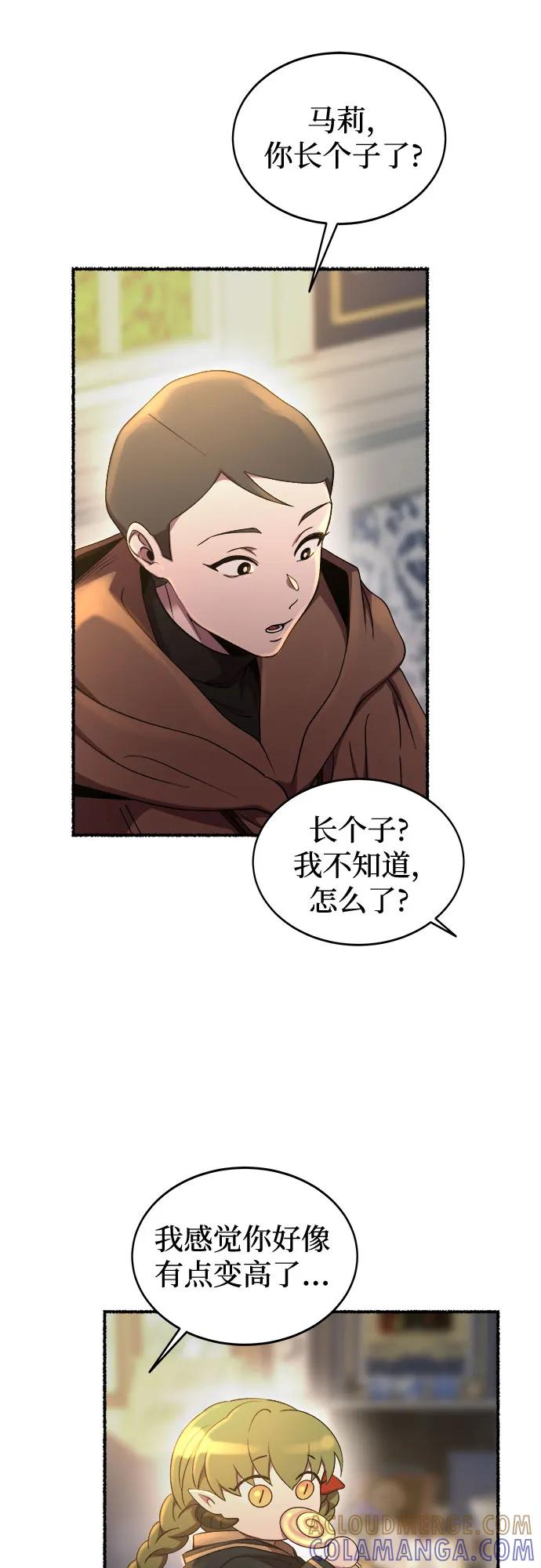 废皇子的神祕爱人 第216话 成长的恶魔 第22页