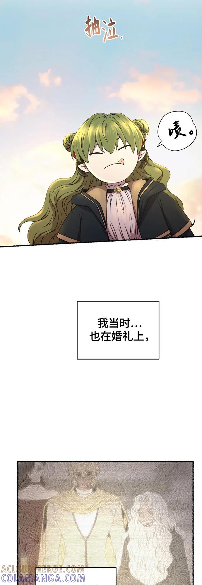 废皇子的神祕爱人 第216话 成长的恶魔 第4页