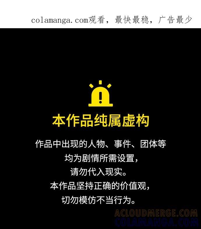 废皇子的神祕爱人 第216话 成长的恶魔 第1页