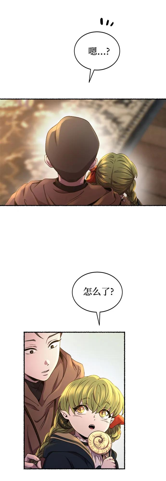 废皇子的神祕爱人 第216话 成长的恶魔 第20页