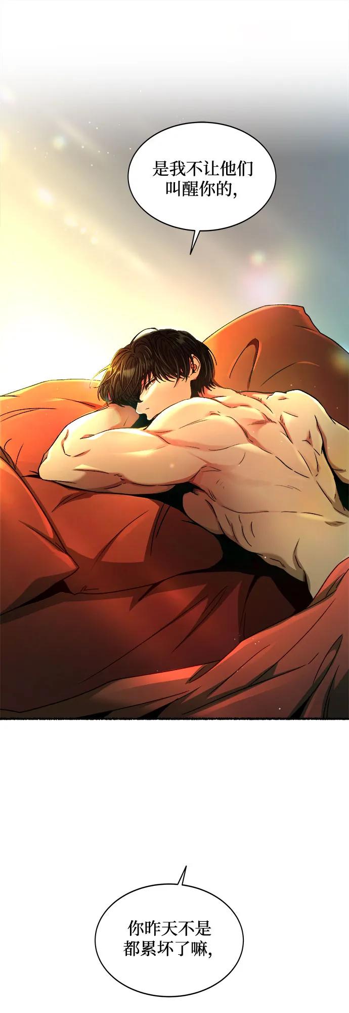 废皇子的神祕爱人 第217话 他唯一没有答应的事（1） 第17页