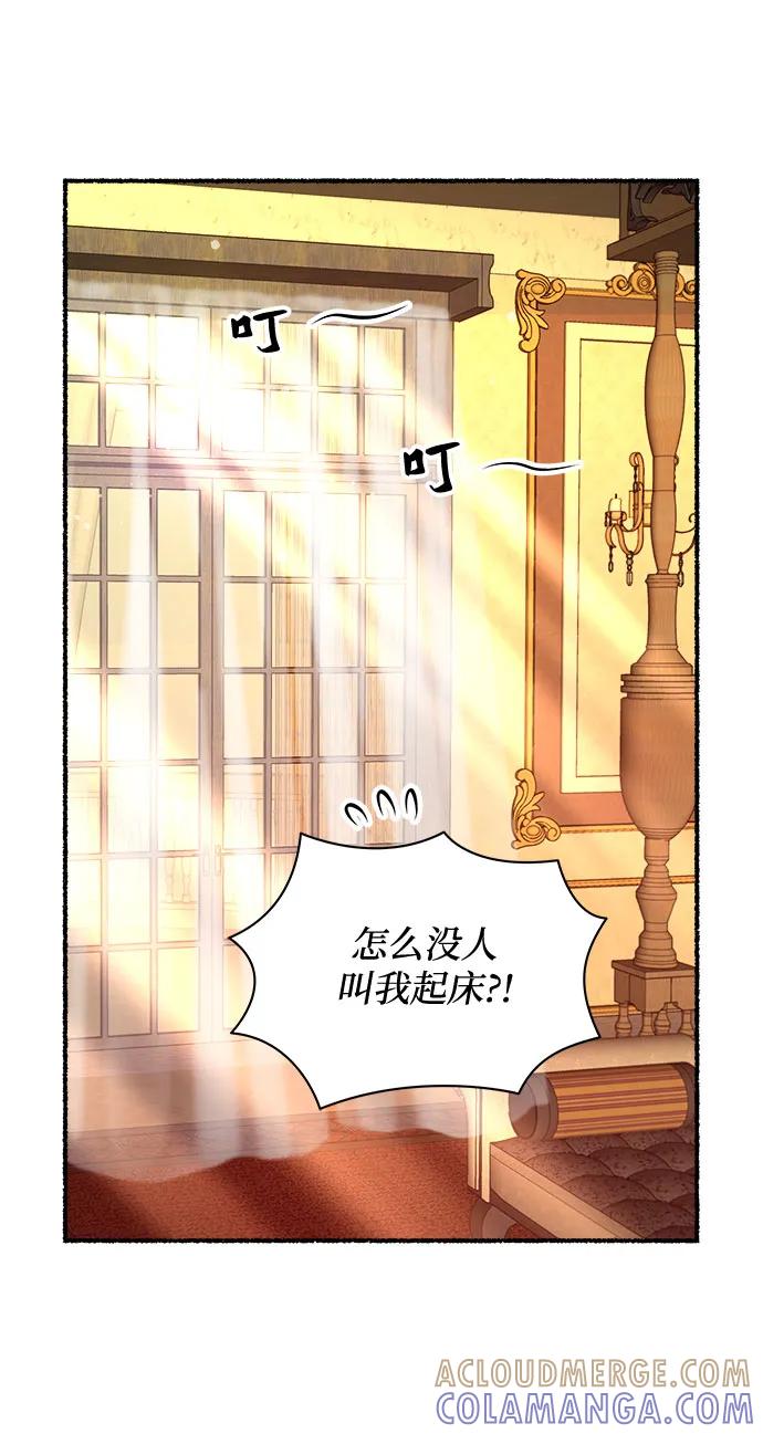 废皇子的神祕爱人 第217话 他唯一没有答应的事（1） 第16页