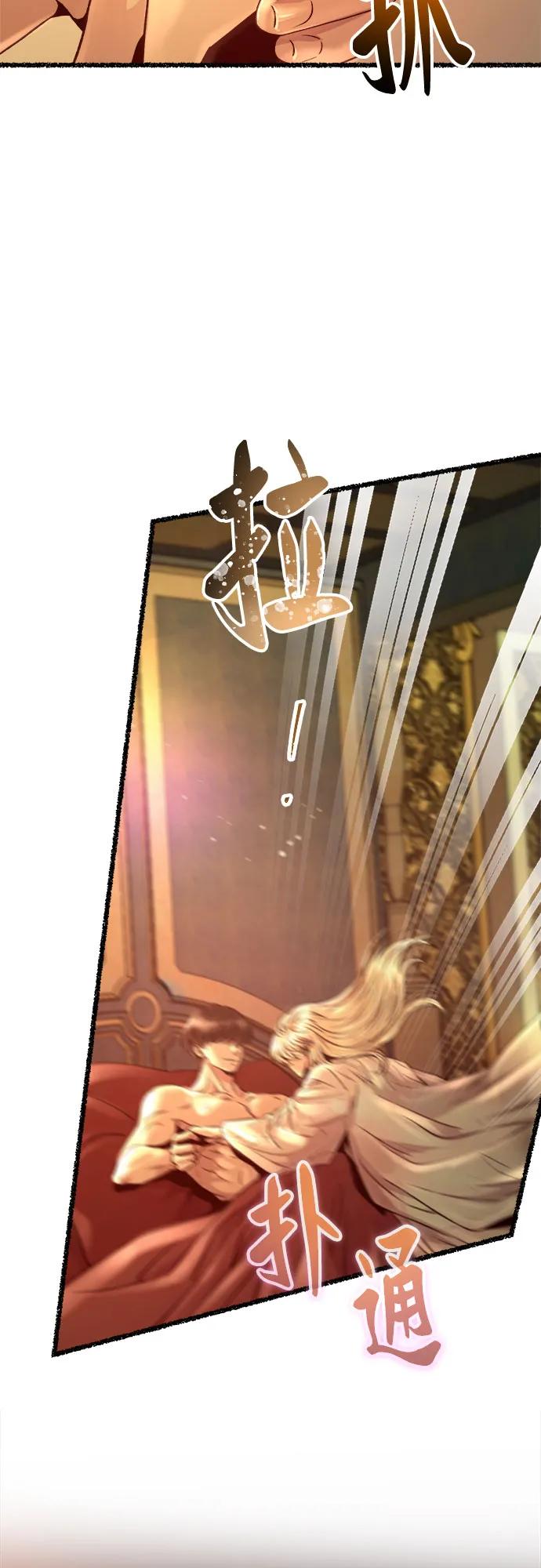 废皇子的神祕爱人 第217话 他唯一没有答应的事（1） 第20页