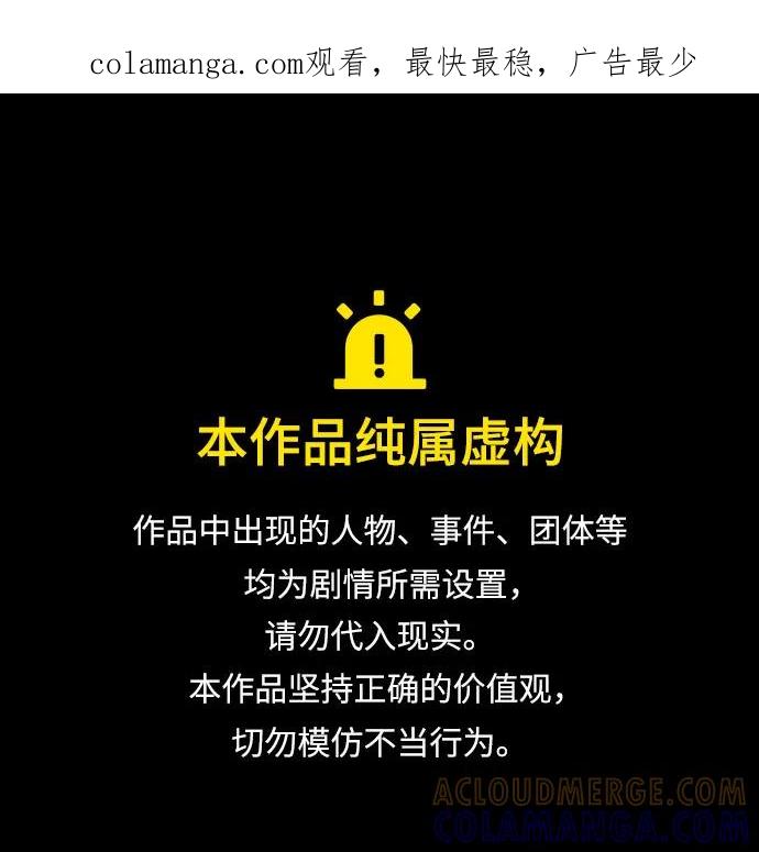 废皇子的神祕爱人 第217话 他唯一没有答应的事（1） 第1页