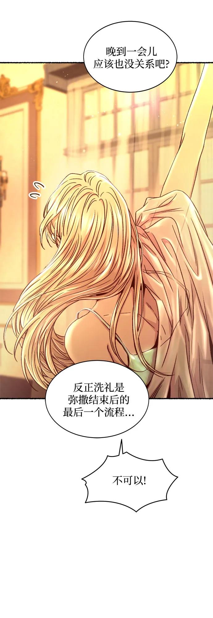 废皇子的神祕爱人 第217话 他唯一没有答应的事（1） 第18页