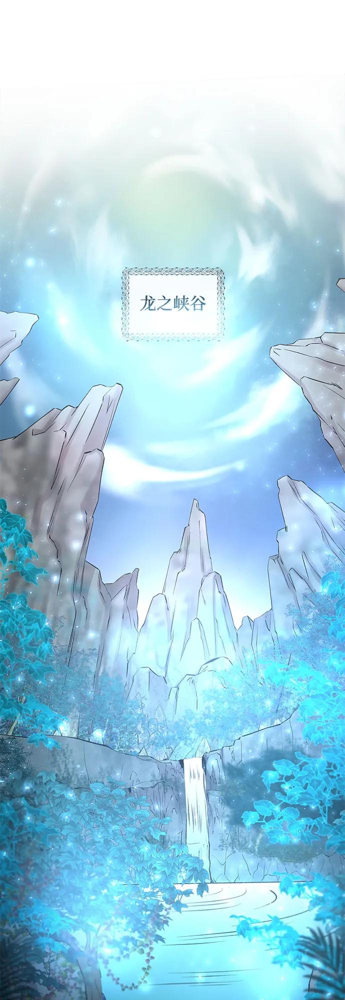 废皇子的神祕爱人 第217话 他唯一没有答应的事（1） 第2页