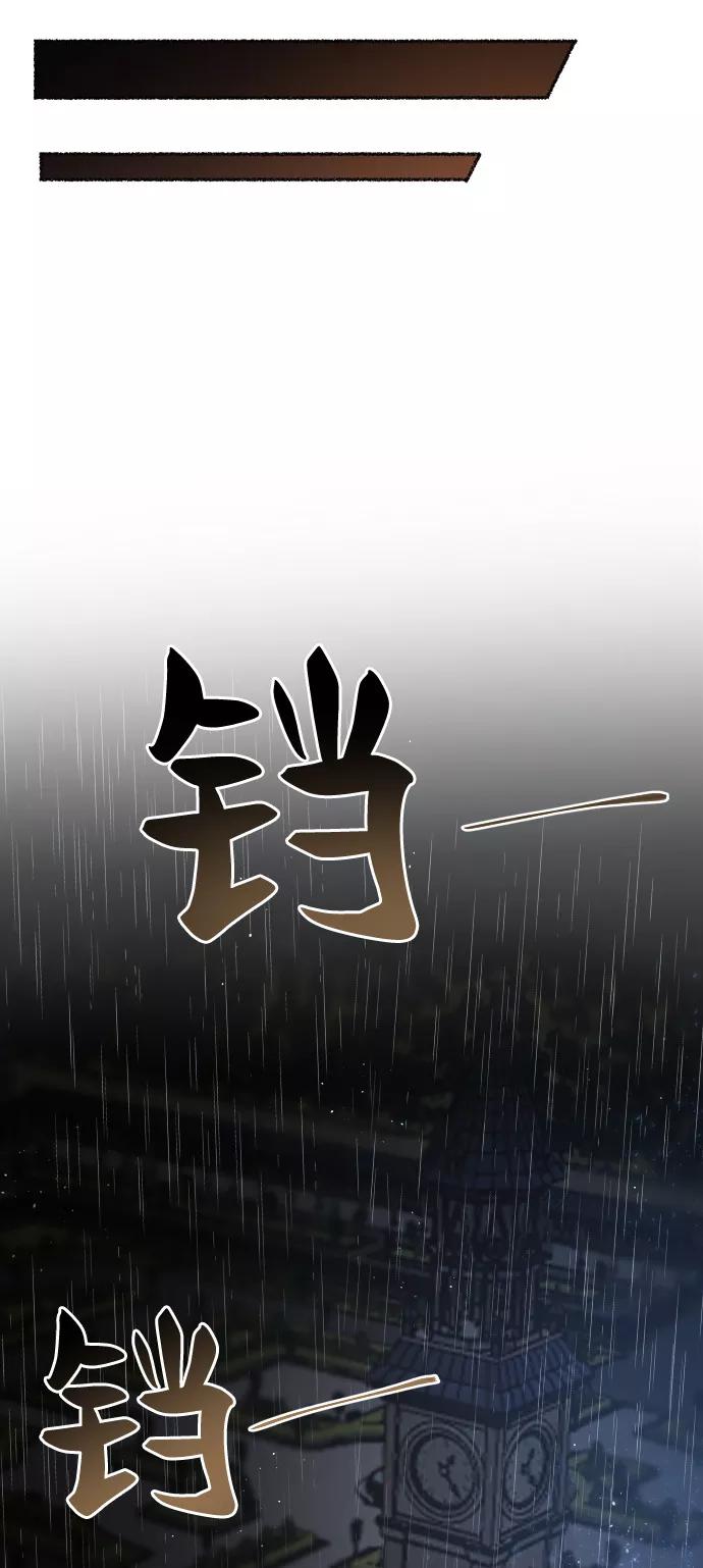 废皇子的神祕爱人 第21话 哈维图斯修道院 （13） 第78页