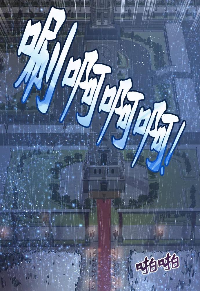 废皇子的神祕爱人 第21话 哈维图斯修道院 （13） 第59页