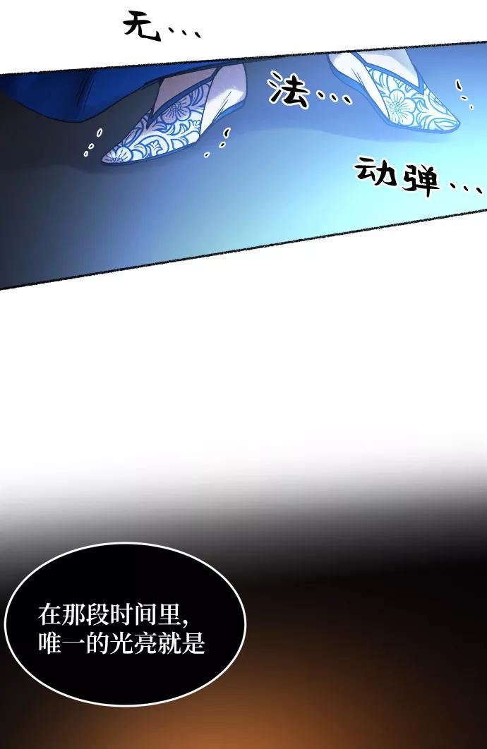 废皇子的神祕爱人 第21话 哈维图斯修道院 （13） 第111页