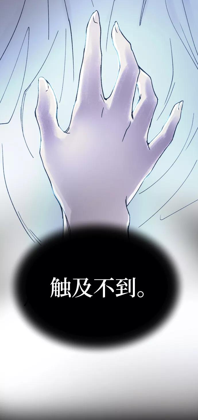 废皇子的神祕爱人 第21话 哈维图斯修道院 （13） 第122页