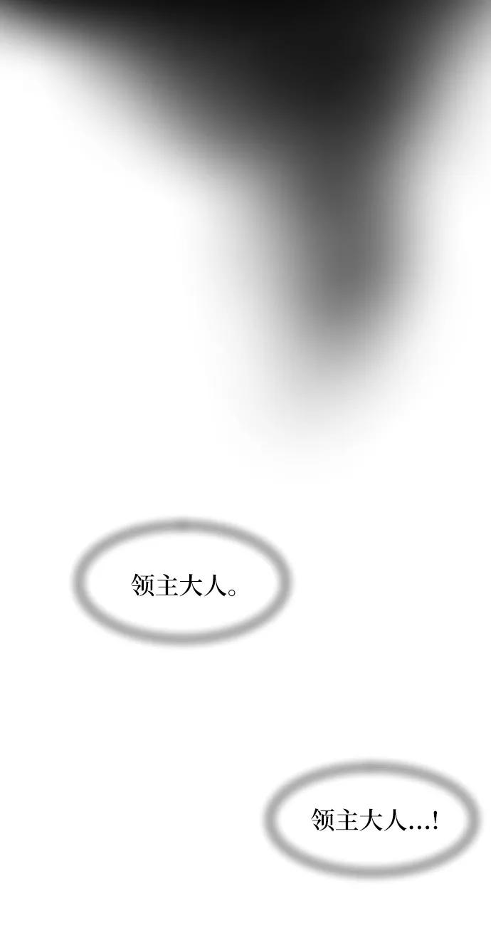 废皇子的神祕爱人 第21话 哈维图斯修道院 （13） 第119页