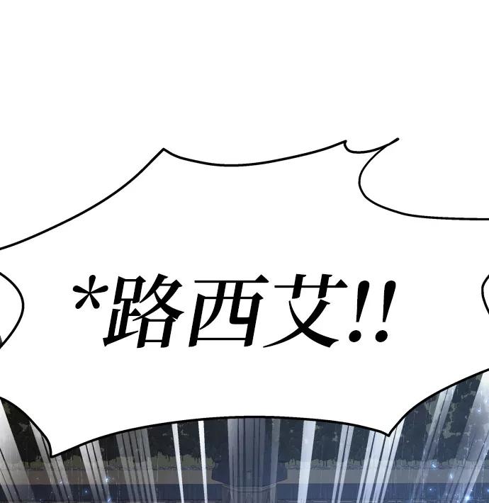 废皇子的神祕爱人 第21话 哈维图斯修道院 （13） 第58页