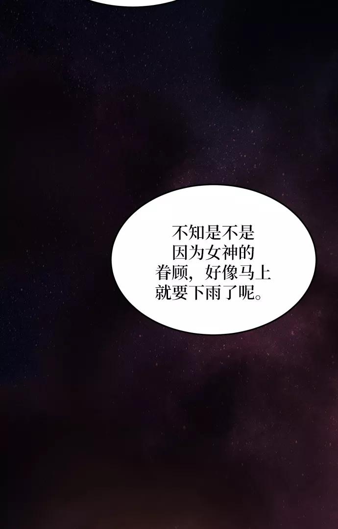 废皇子的神祕爱人 第21话 哈维图斯修道院 （13） 第22页