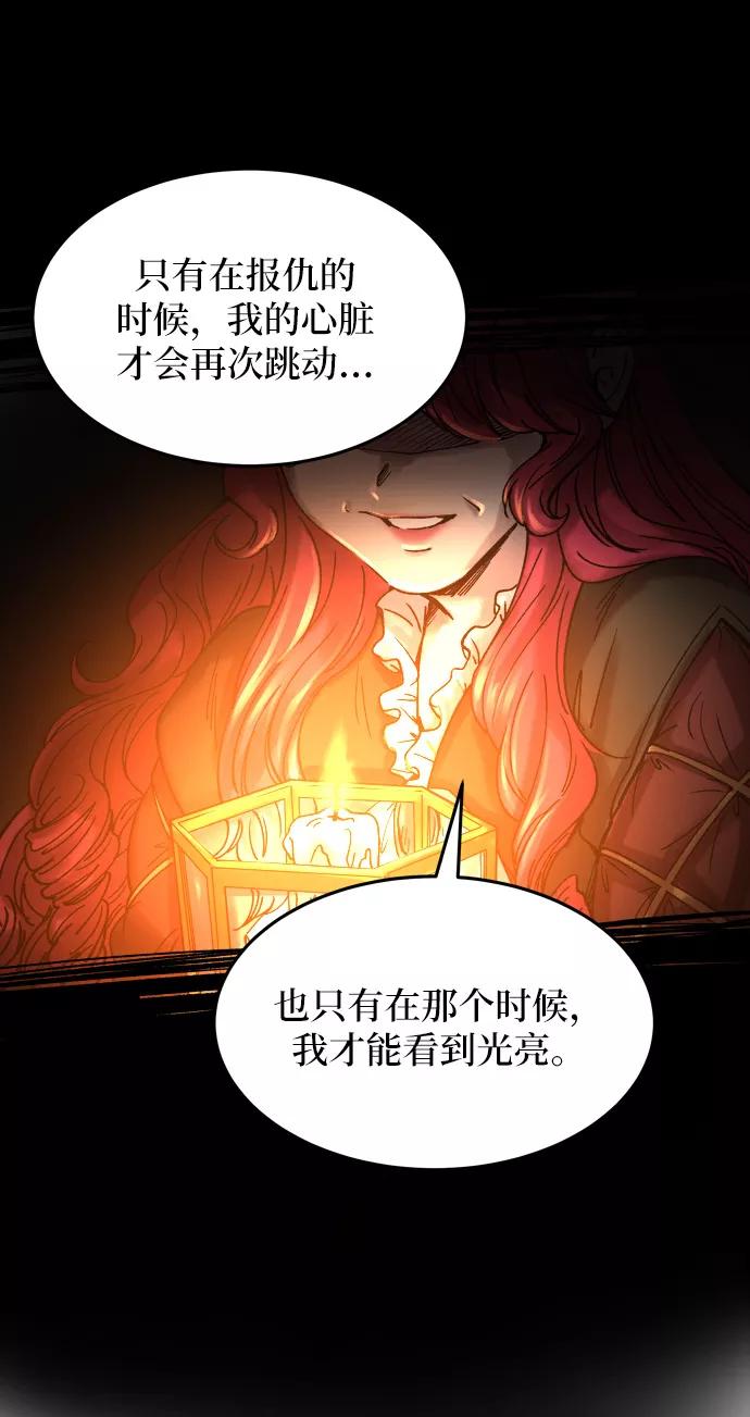废皇子的神祕爱人 第21话 哈维图斯修道院 （13） 第118页