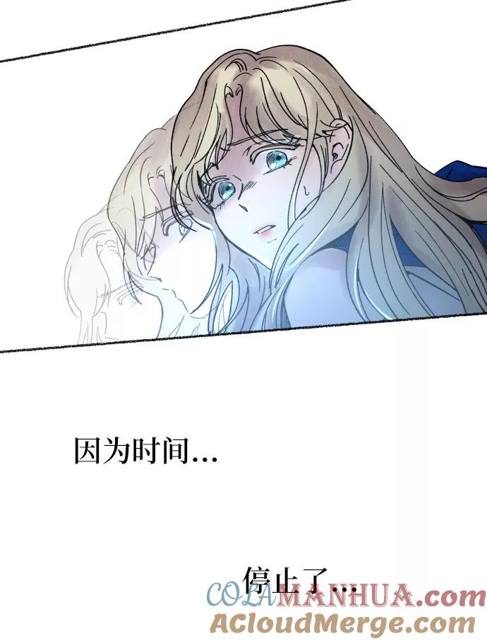 废皇子的神祕爱人 第21话 哈维图斯修道院 （13） 第109页