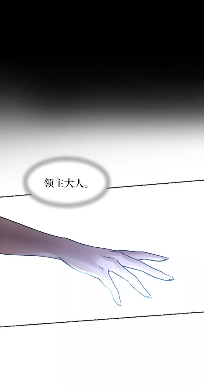 废皇子的神祕爱人 第21话 哈维图斯修道院 （13） 第124页