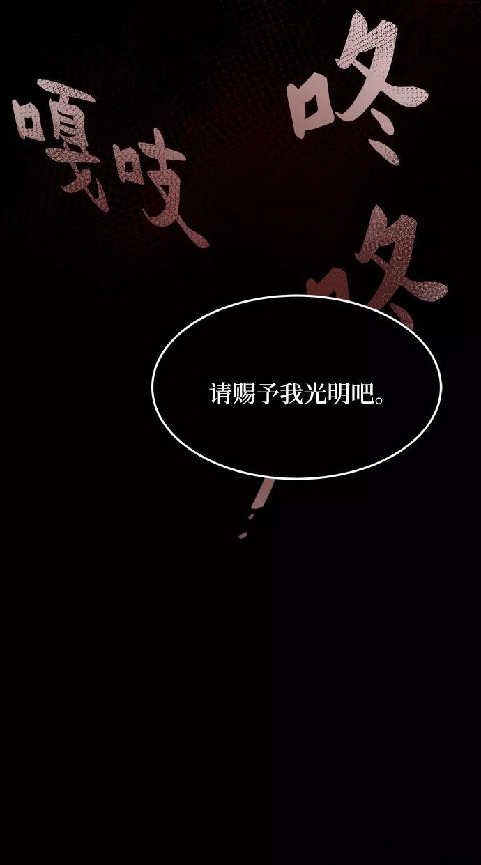 废皇子的神祕爱人 第21话 哈维图斯修道院 （13） 第128页