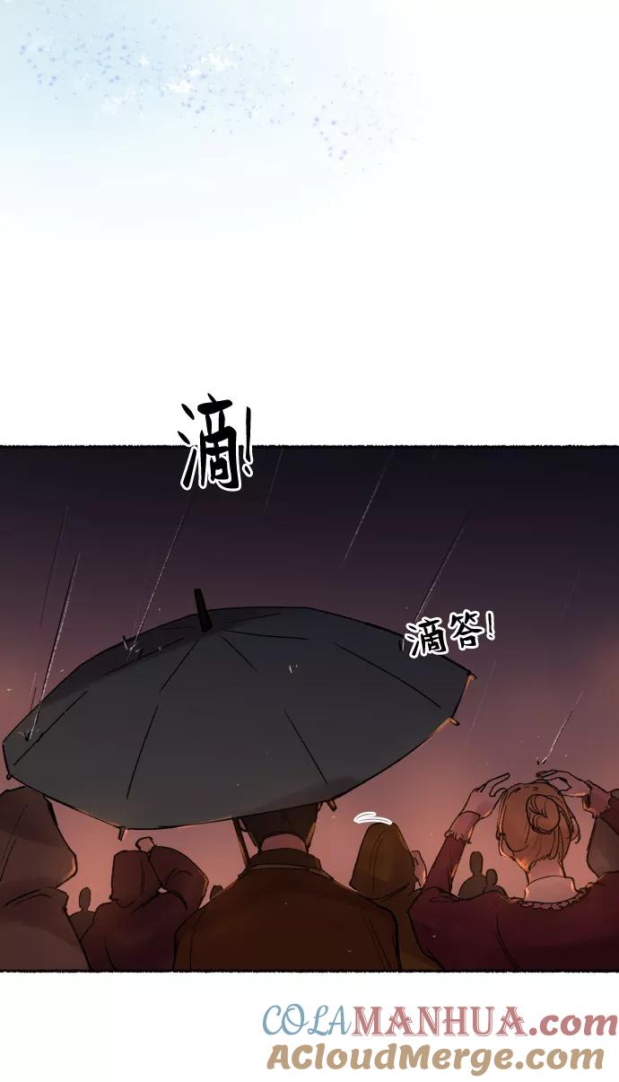 废皇子的神祕爱人 第21话 哈维图斯修道院 （13） 第33页
