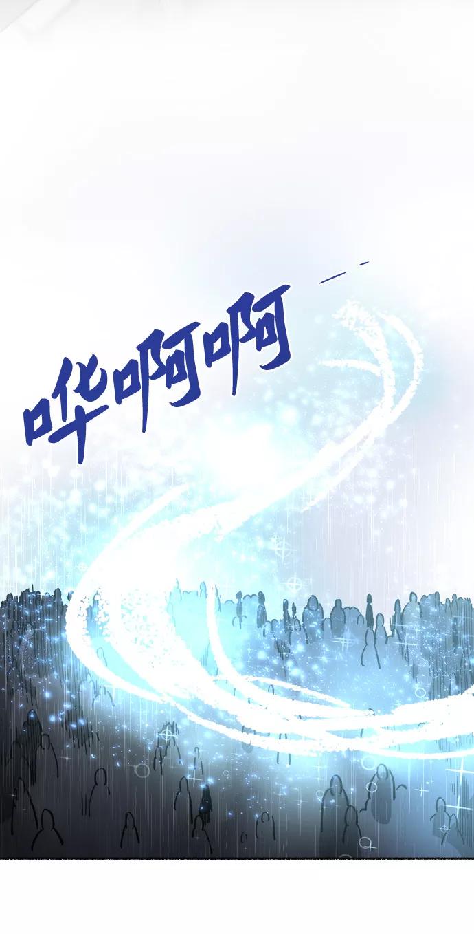 废皇子的神祕爱人 第21话 哈维图斯修道院 （13） 第80页