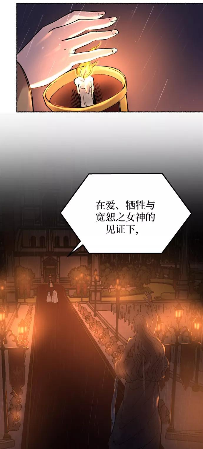 废皇子的神祕爱人 第21话 哈维图斯修道院 （13） 第34页