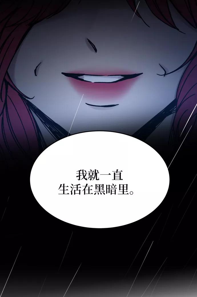 废皇子的神祕爱人 第21话 哈维图斯修道院 （13） 第107页