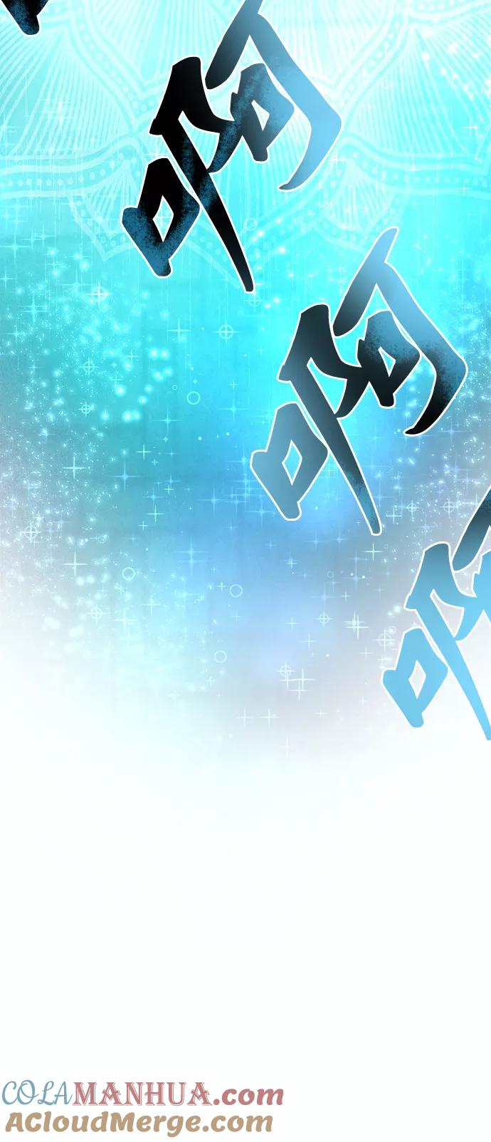废皇子的神祕爱人 第21话 哈维图斯修道院 （13） 第85页