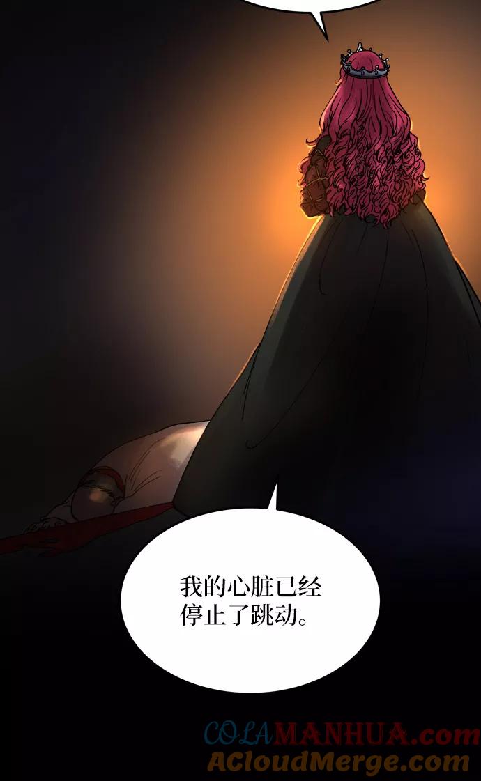 废皇子的神祕爱人 第21话 哈维图斯修道院 （13） 第117页