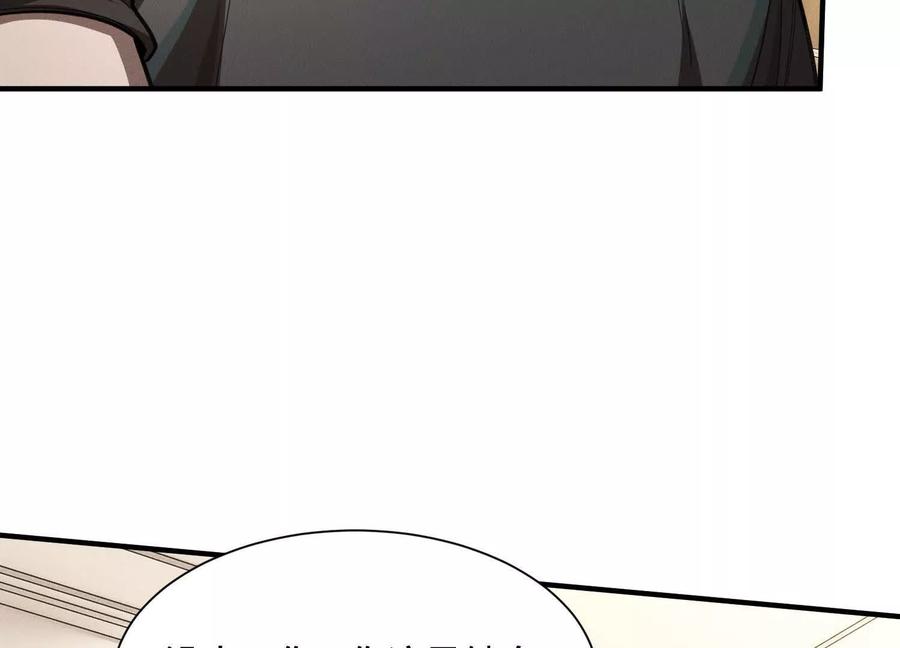 《超频玩家》死亡的真的 第91页