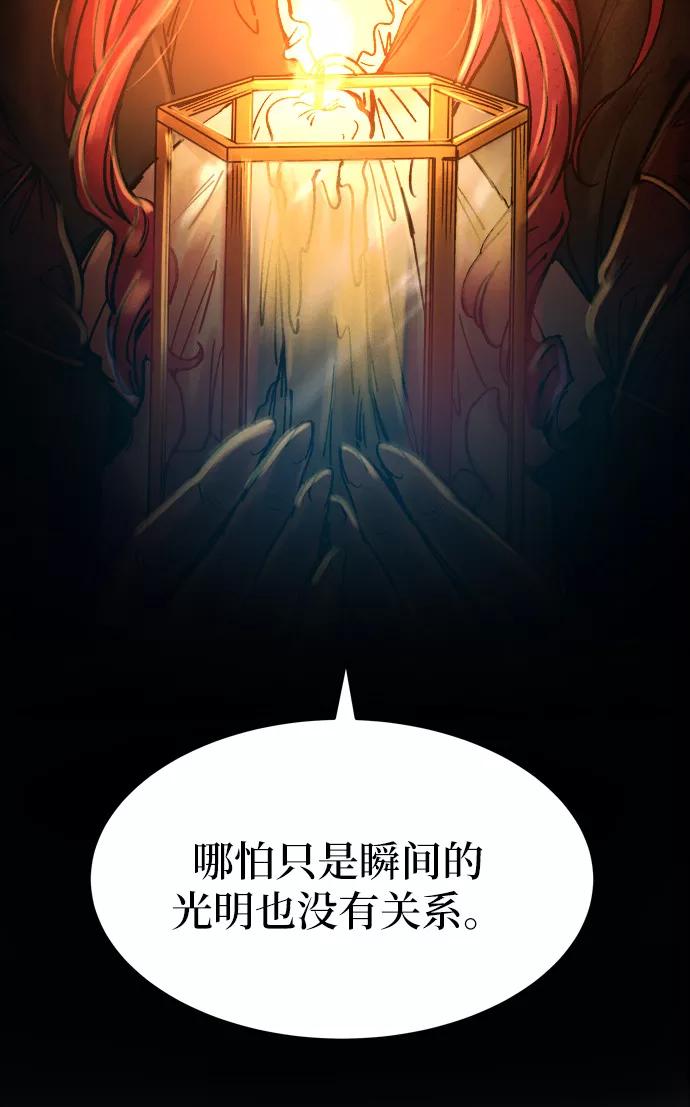 废皇子的神祕爱人 第21话 哈维图斯修道院 （13） 第130页
