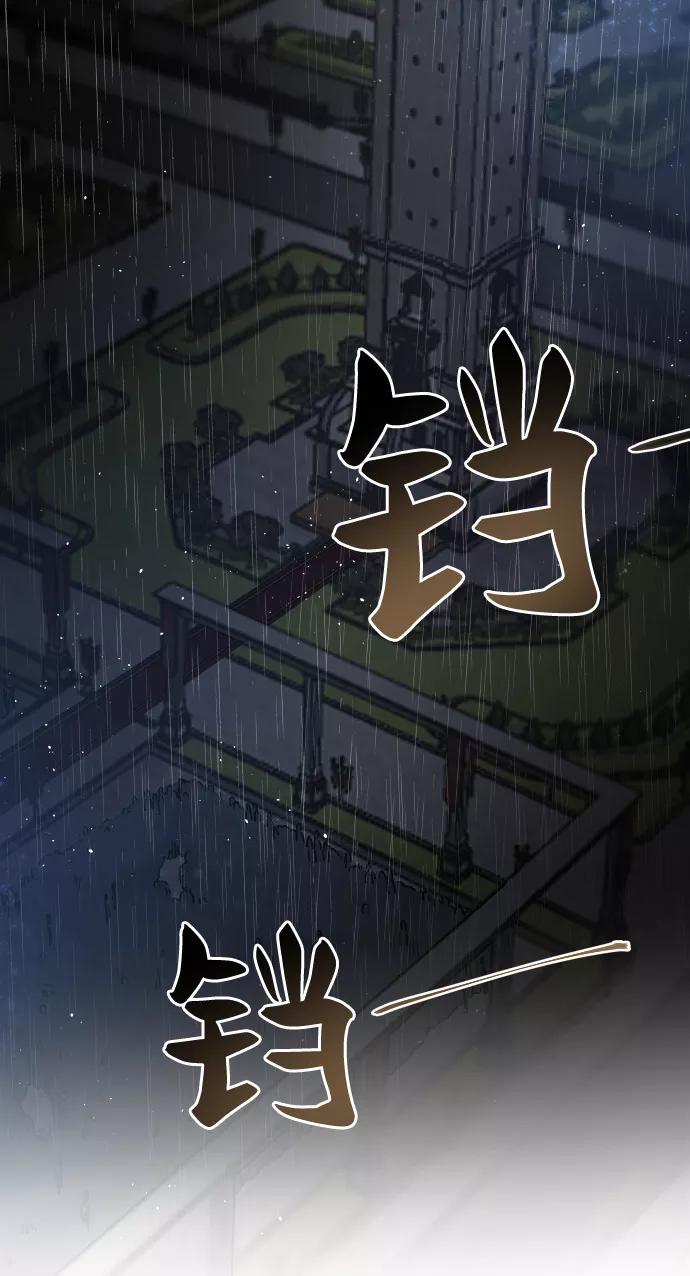 废皇子的神祕爱人 第21话 哈维图斯修道院 （13） 第79页