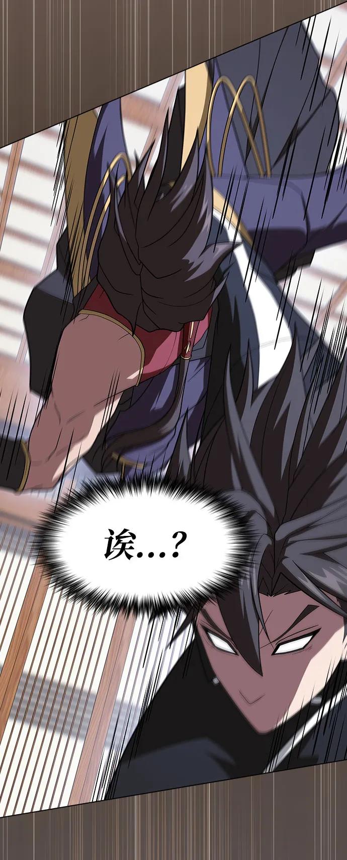 《被塔诅咒的猎人》第219话（最终话） 第82页