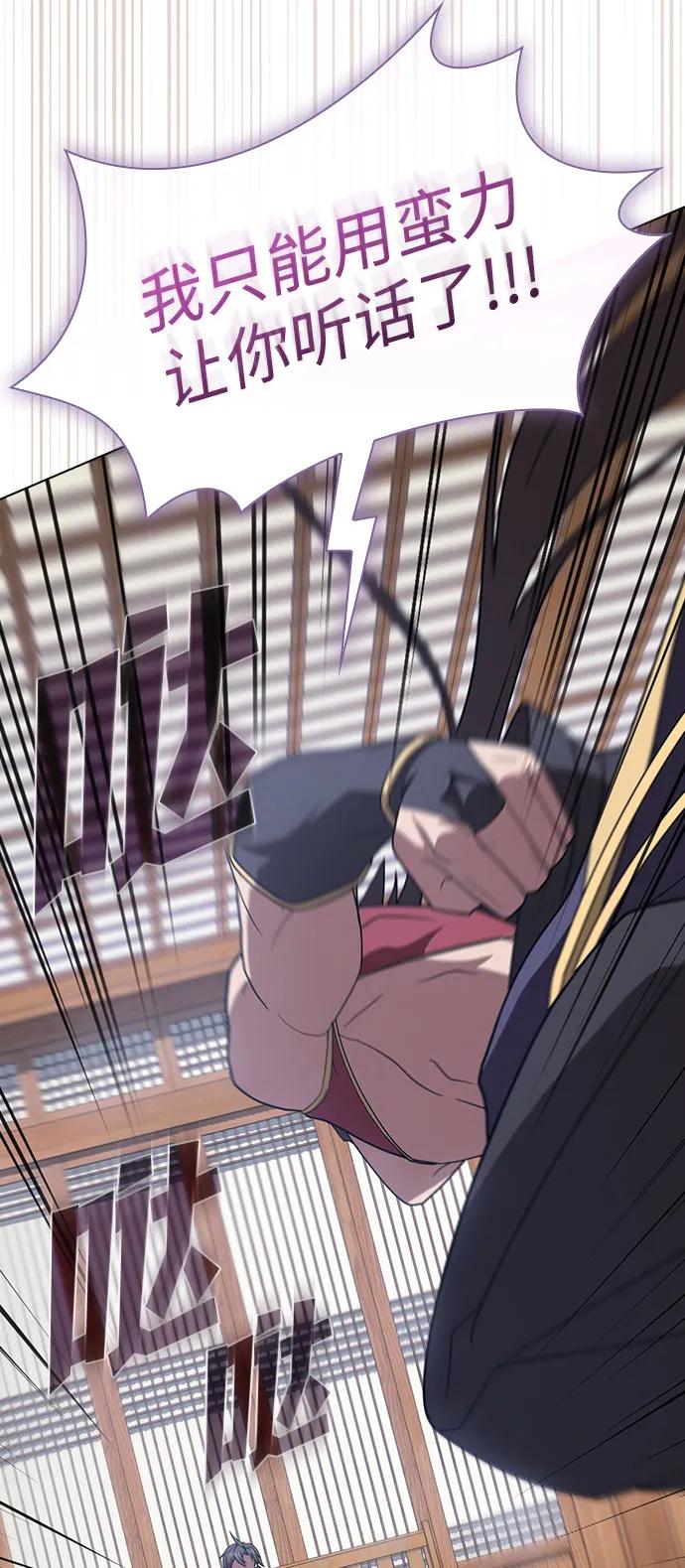 《被塔诅咒的猎人》第219话（最终话） 第76页