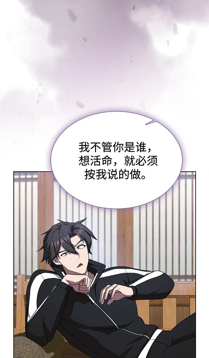 《被塔诅咒的猎人》第219话（最终话） 第71页