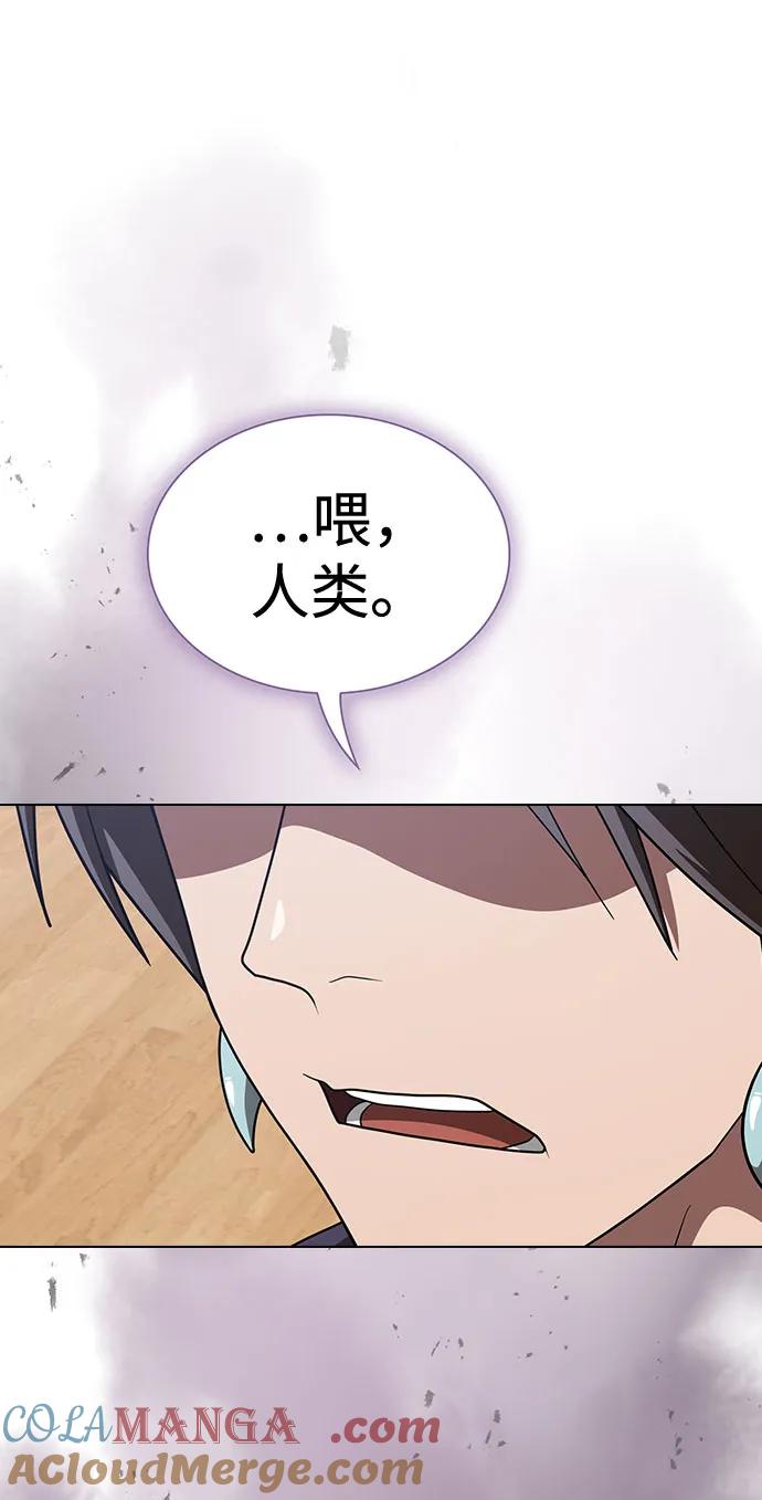 《被塔诅咒的猎人》第219话（最终话） 第69页