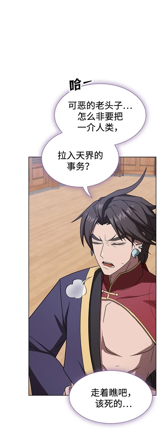 《被塔诅咒的猎人》第219话（最终话） 第68页