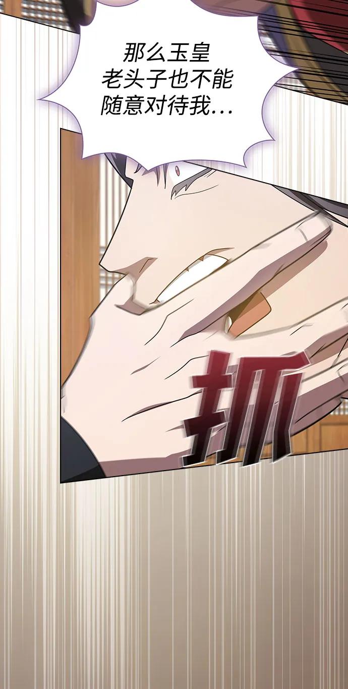 《被塔诅咒的猎人》第219话（最终话） 第78页