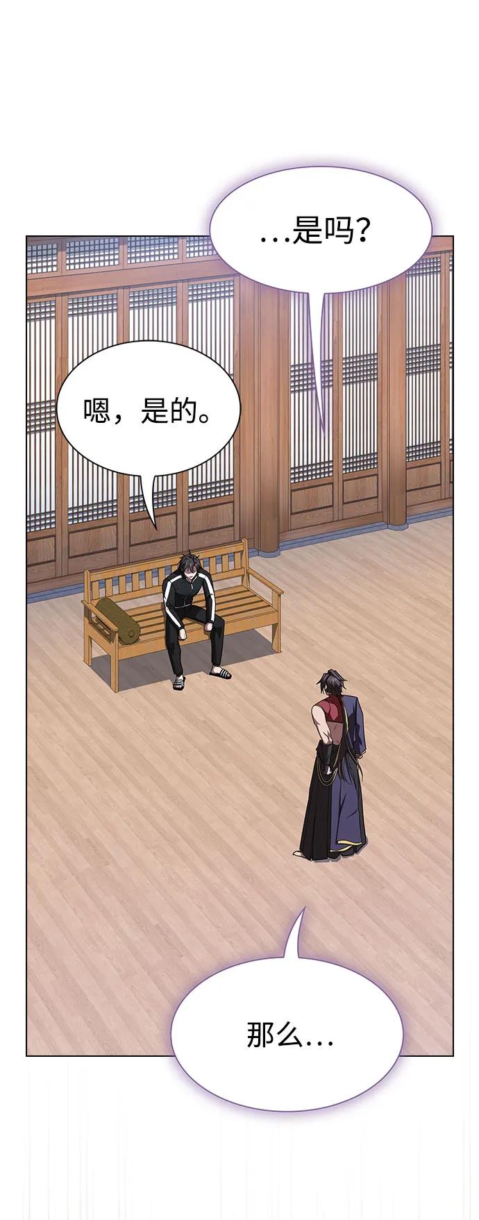《被塔诅咒的猎人》第219话（最终话） 第74页