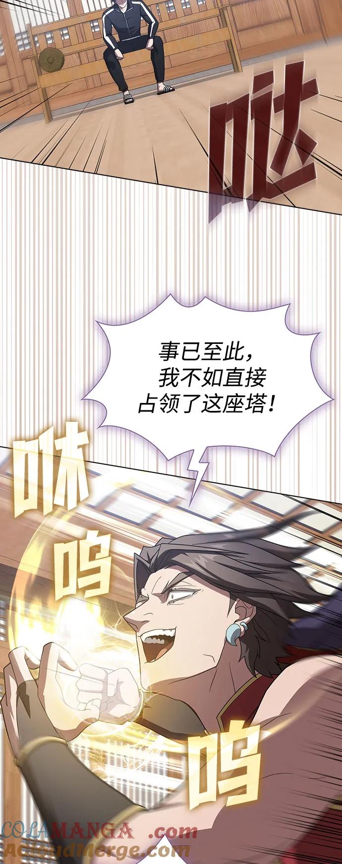 《被塔诅咒的猎人》第219话（最终话） 第77页